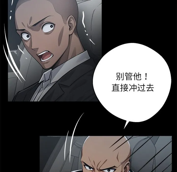 黑道X上班族 第24話 第188页