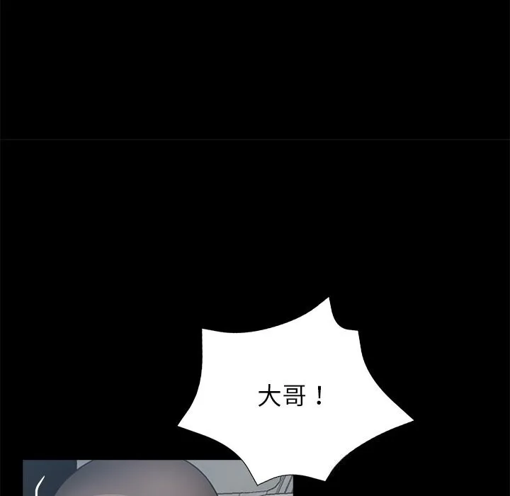 黑道X上班族 第24話 第187页