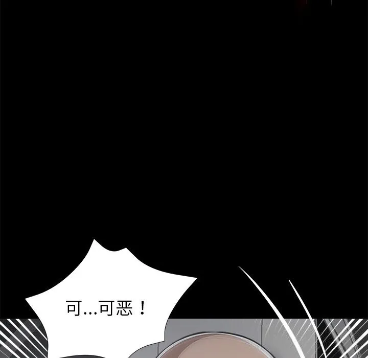 黑道X上班族 第24話 第209页