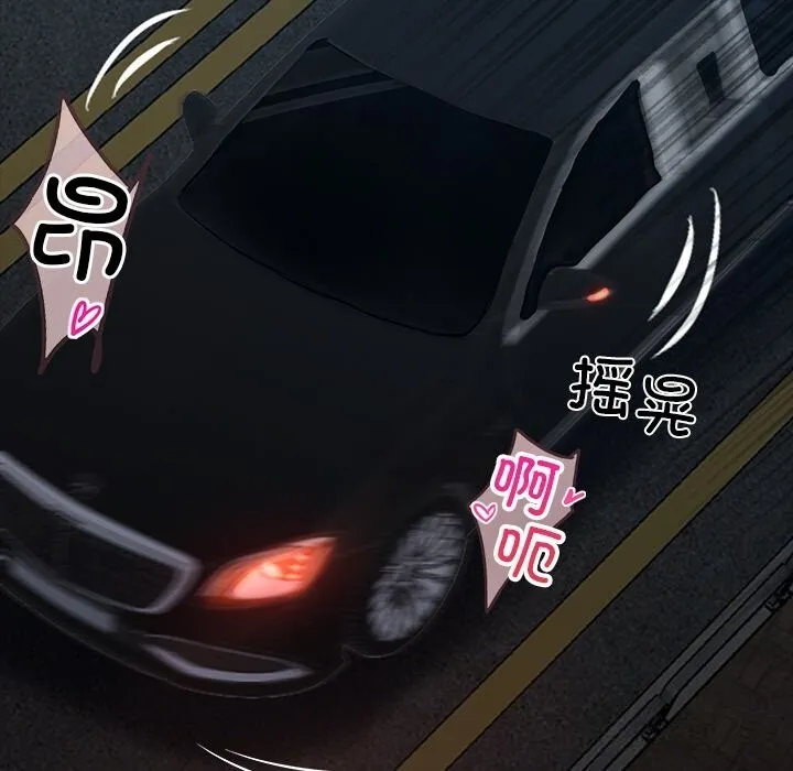 黑道X上班族 第24話 第134页