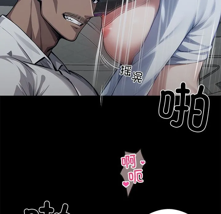 黑道X上班族 第24話 第23页