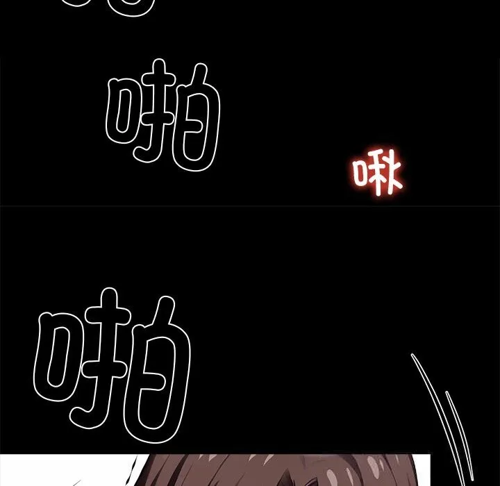 黑道X上班族 第24話 第148页