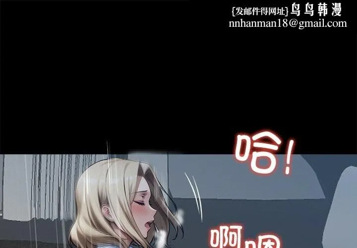黑道X上班族 第24話 第1页