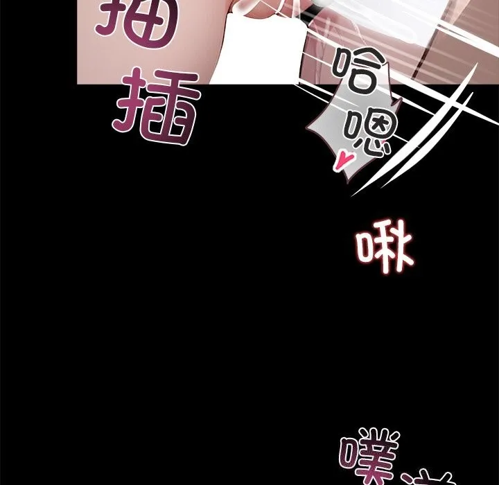 黑道X上班族 第24話 第158页