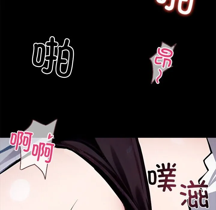 黑道X上班族 第24話 第120页