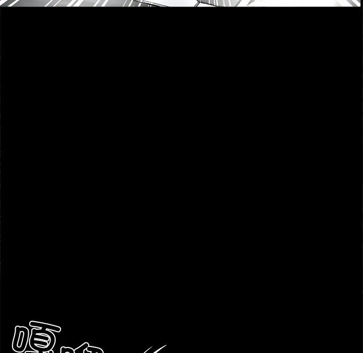 黑道X上班族 第24話 第180页