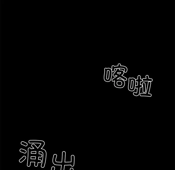 黑道X上班族 第24話 第185页
