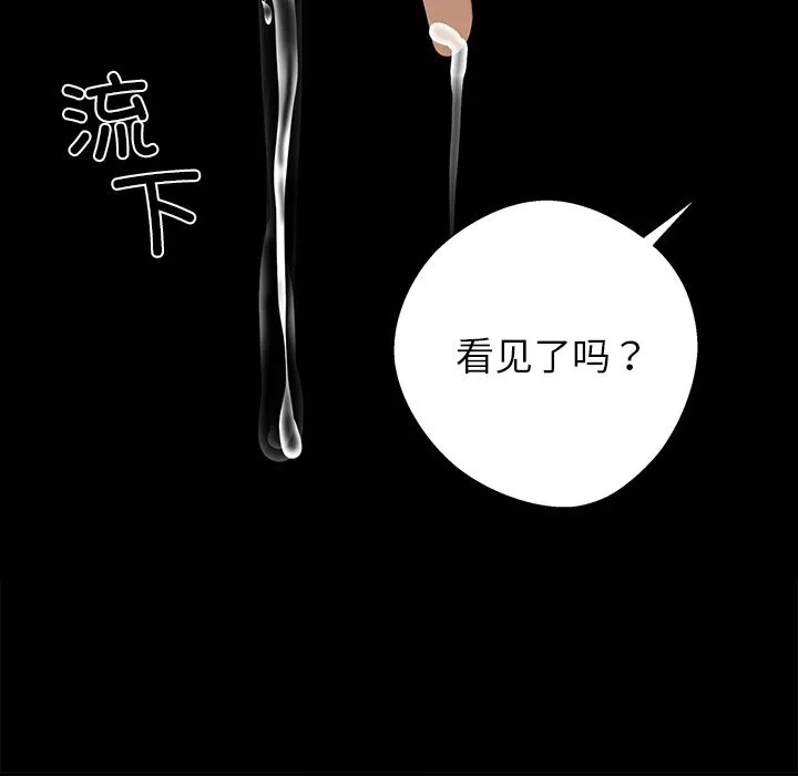 黑道X上班族 第24話 第60页