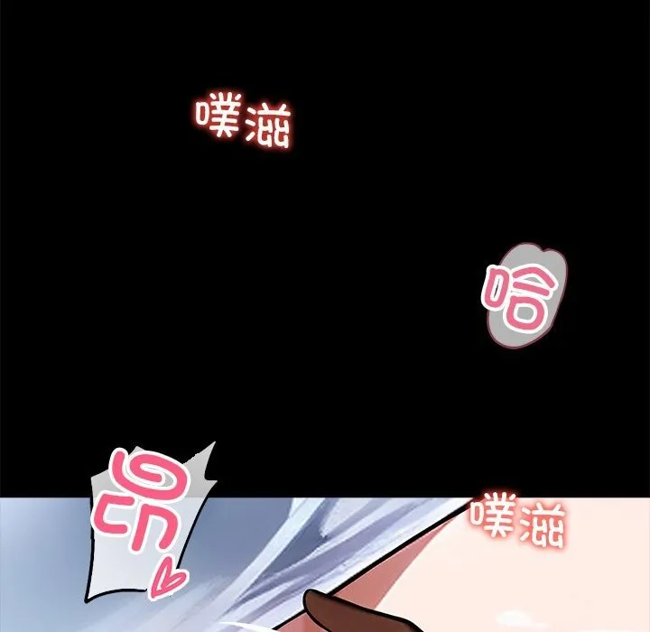 黑道X上班族 第24話 第36页