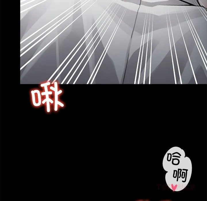 黑道X上班族 第24話 第75页