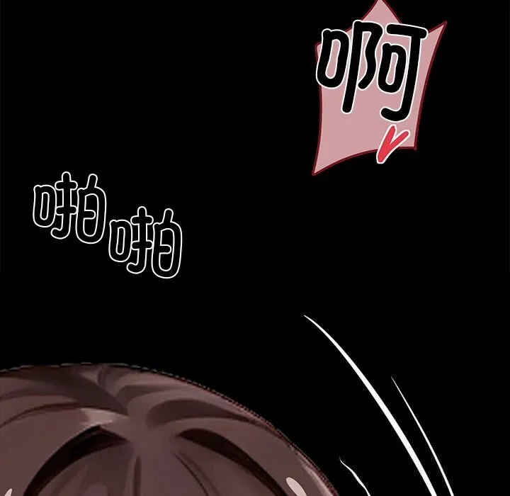 黑道X上班族 第24話 第57页