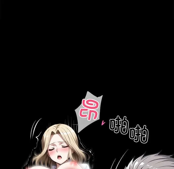 黑道X上班族 第24話 第44页