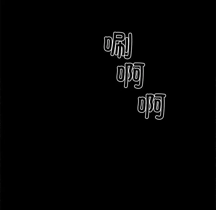黑道X上班族 第24話 第178页