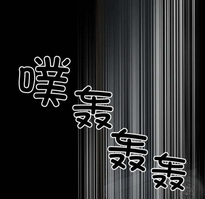 黑道X上班族 第24話 第204页