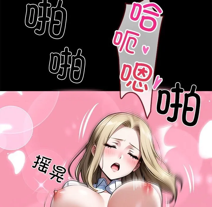 黑道X上班族 第24話 第40页