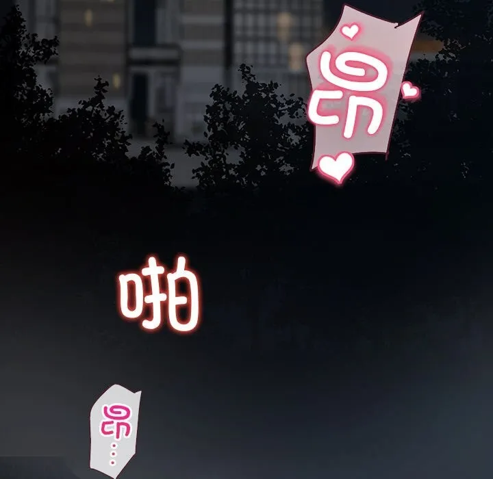 黑道X上班族 第24話 第130页