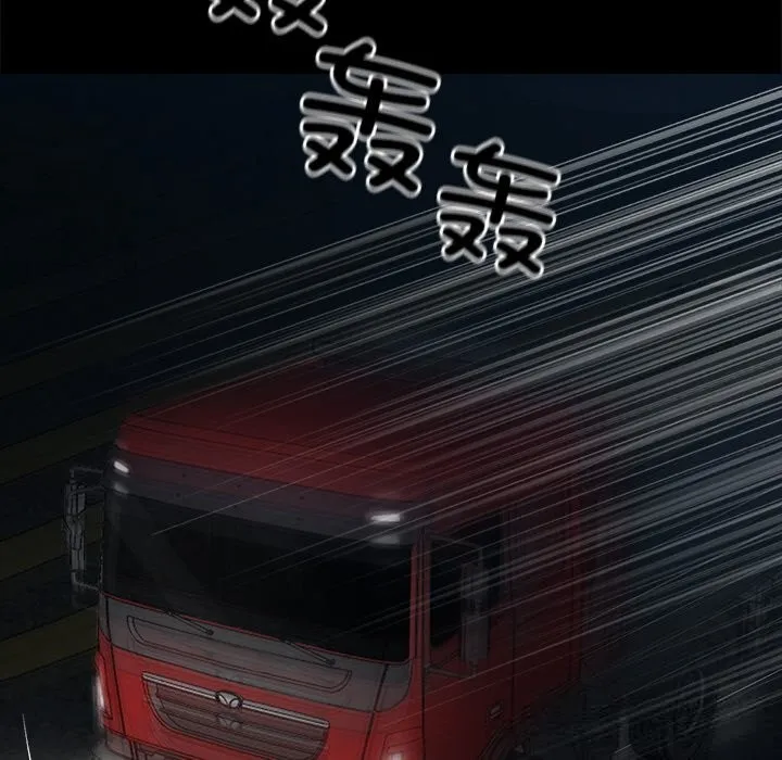 黑道X上班族 第24話 第193页