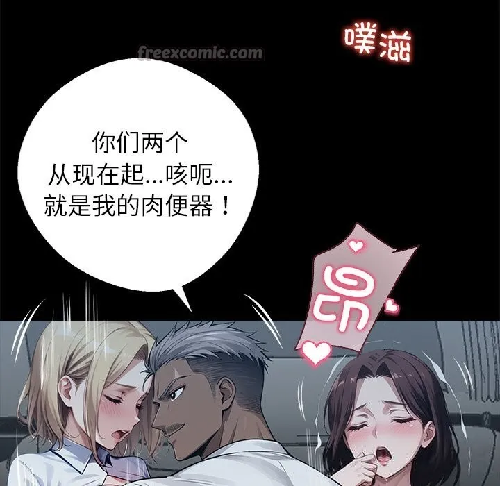 黑道X上班族 第24話 第38页