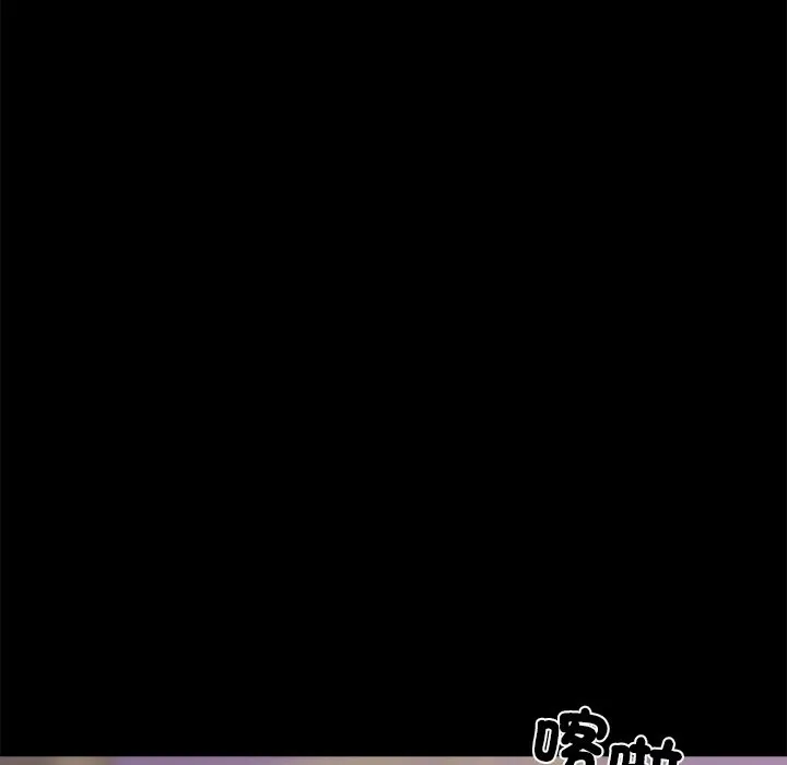 黑道X上班族 第7话 第68页