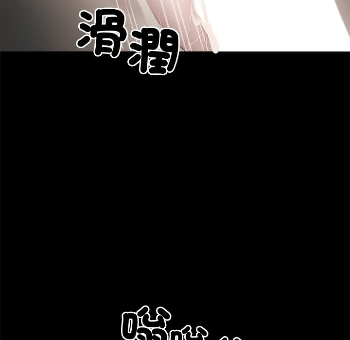 黑道X上班族 第7话 第38页