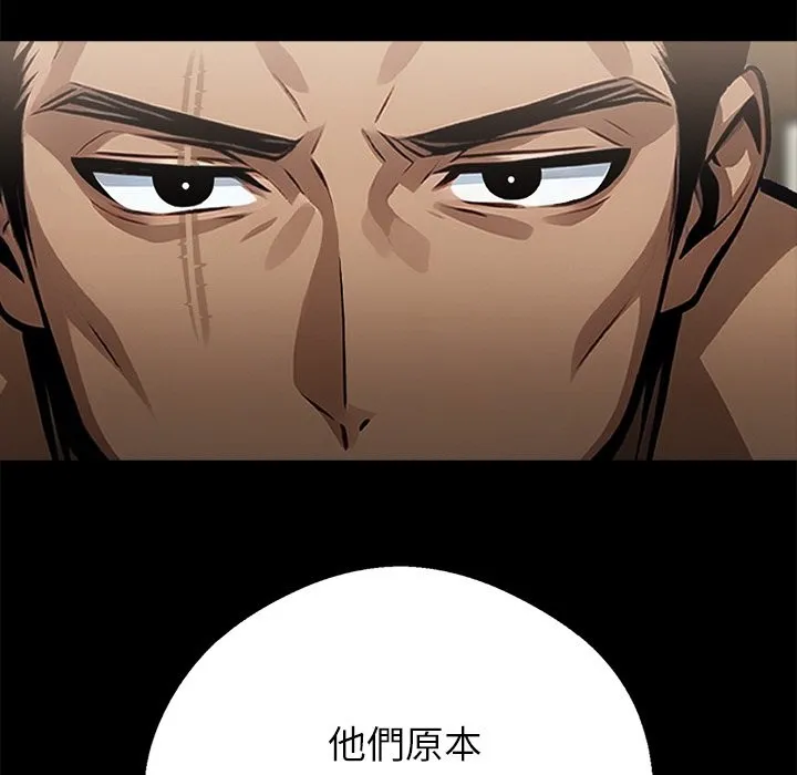 黑道X上班族 第7话 第129页