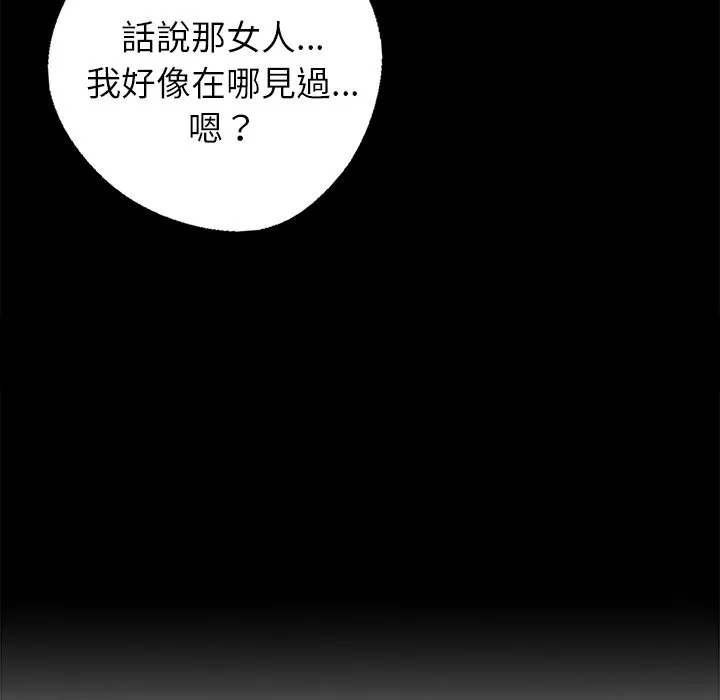 黑道X上班族 第7话 第105页