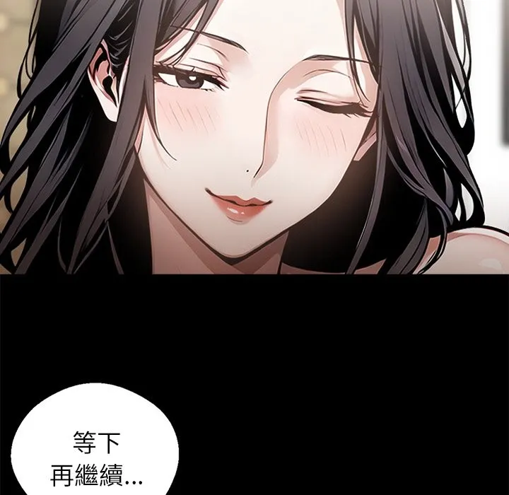 黑道X上班族 第7话 第64页