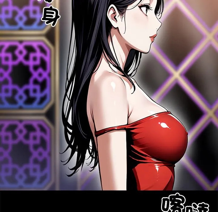 黑道X上班族 第7话 第78页