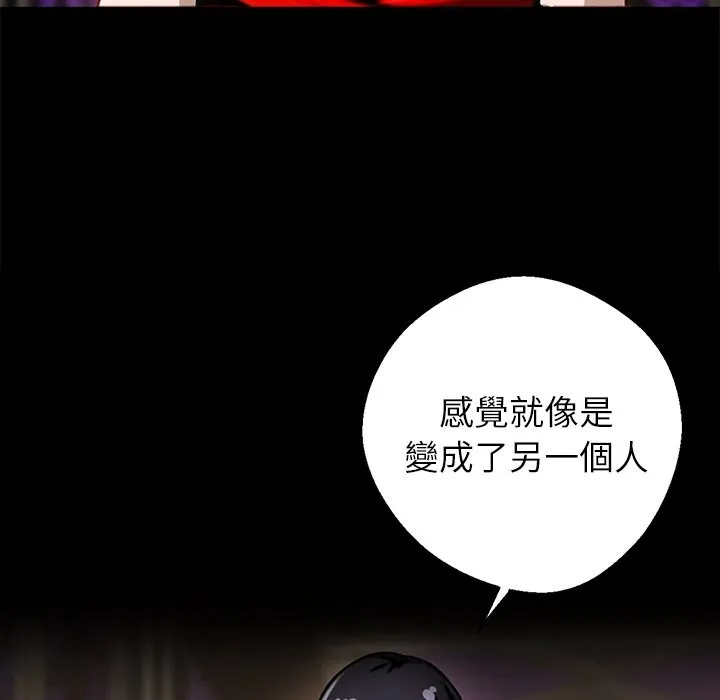 黑道X上班族 第7话 第88页