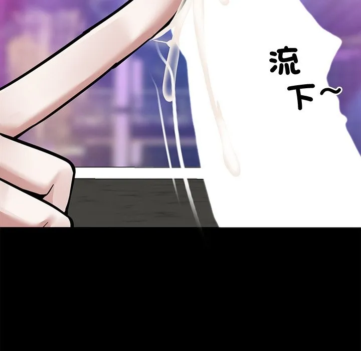 黑道X上班族 第7话 第34页