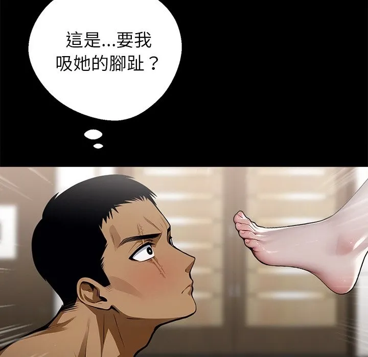黑道X上班族 第7话 第7页