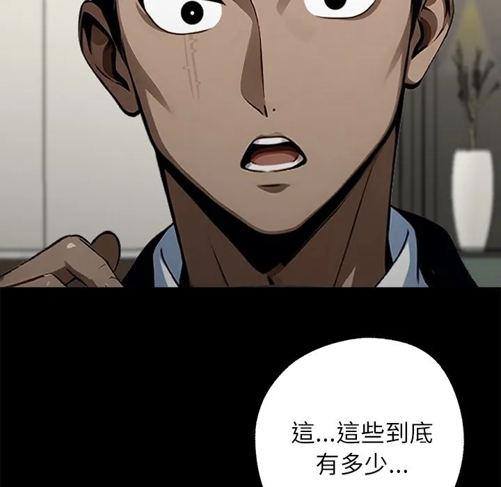 黑道X上班族 第7话 第163页