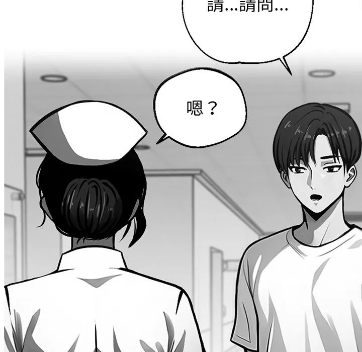 黑道X上班族 第7话 第107页