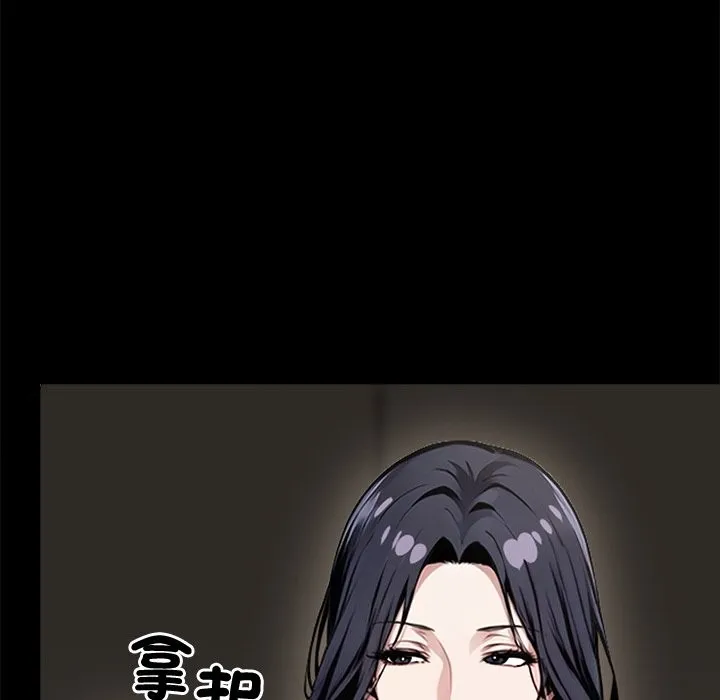 黑道X上班族 第7话 第40页