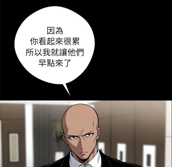 黑道X上班族 第7话 第151页