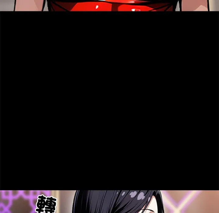 黑道X上班族 第7话 第77页