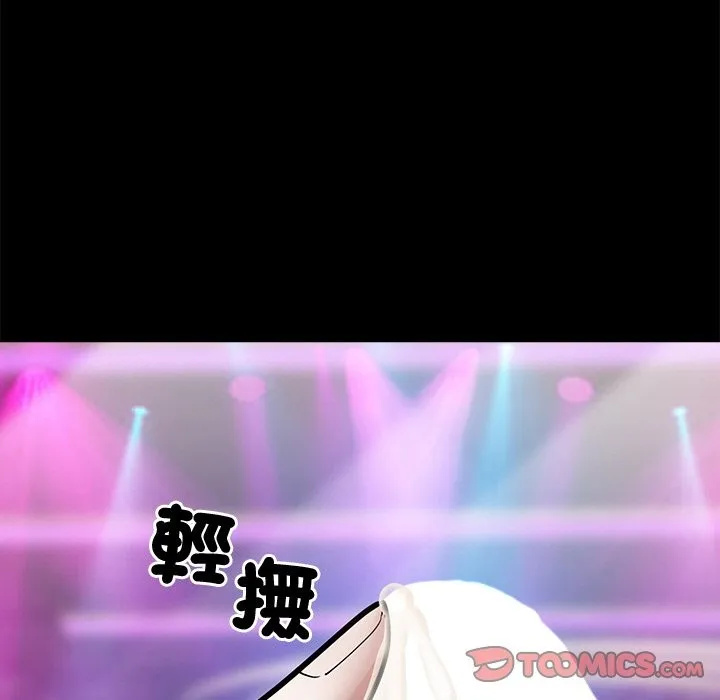 黑道X上班族 第7话 第33页