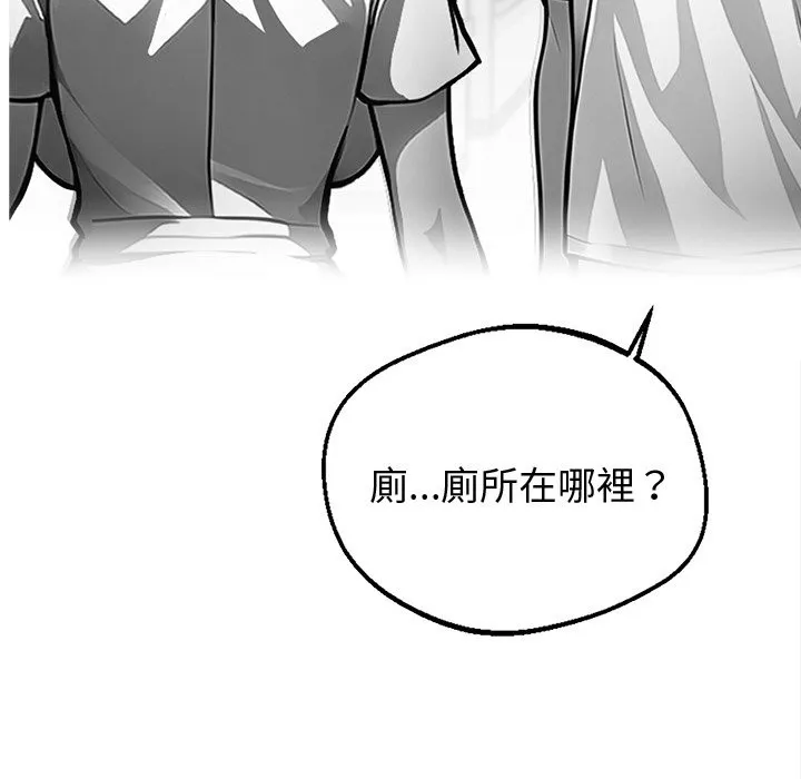 黑道X上班族 第7话 第108页
