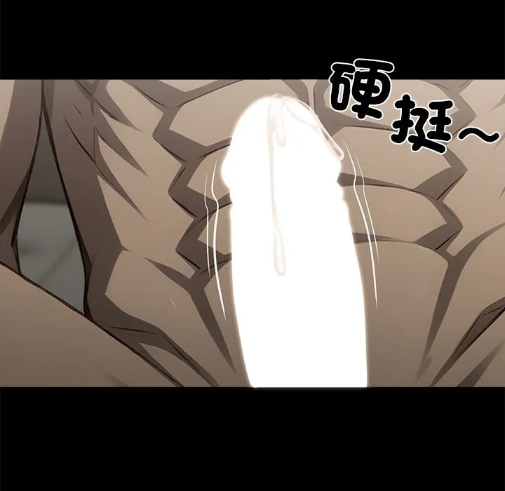 黑道X上班族 第7话 第23页