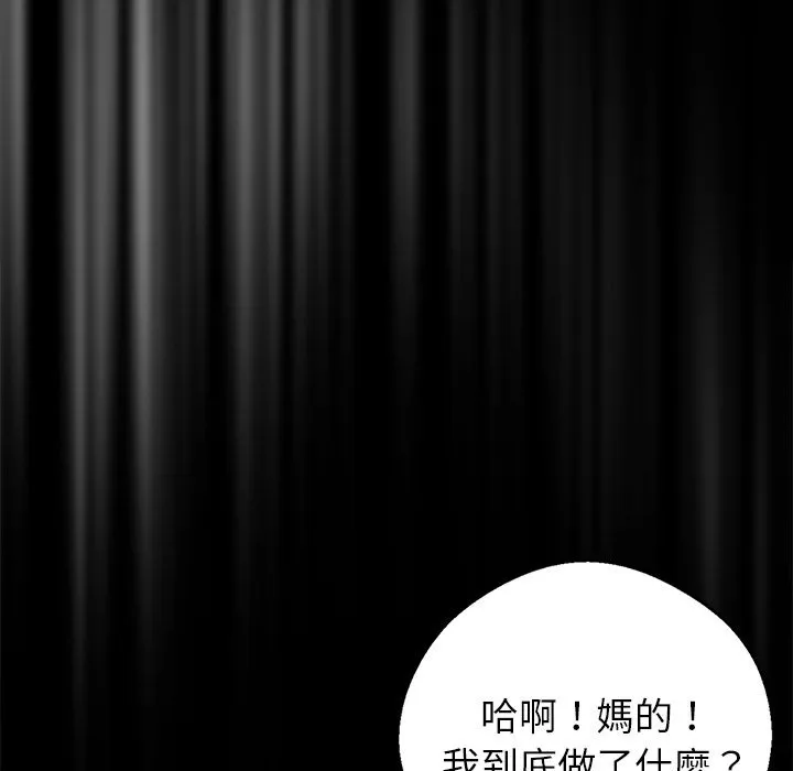 黑道X上班族 第7话 第95页