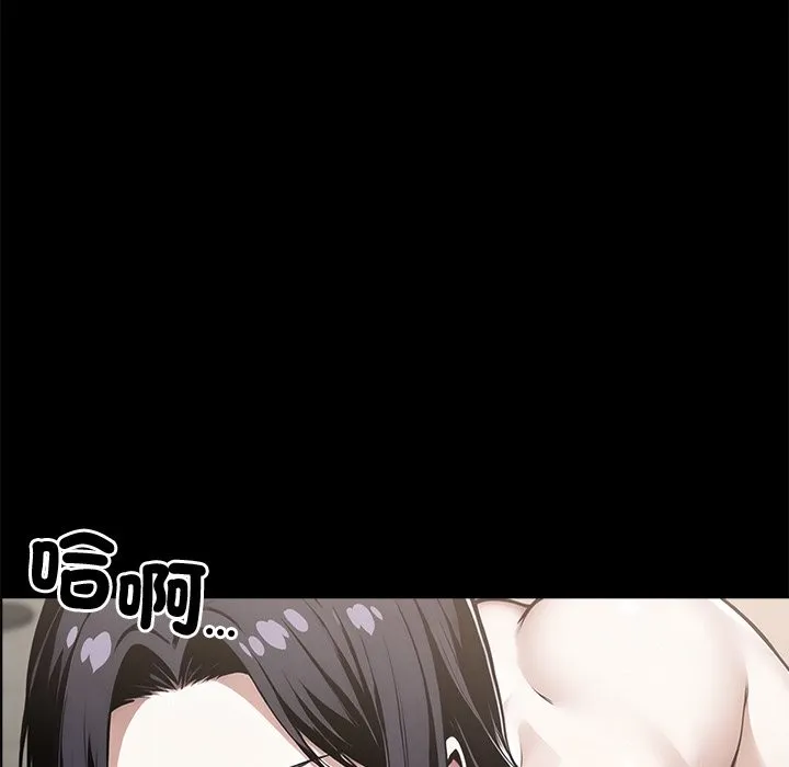 黑道X上班族 第7话 第26页