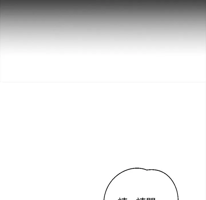 黑道X上班族 第7话 第106页