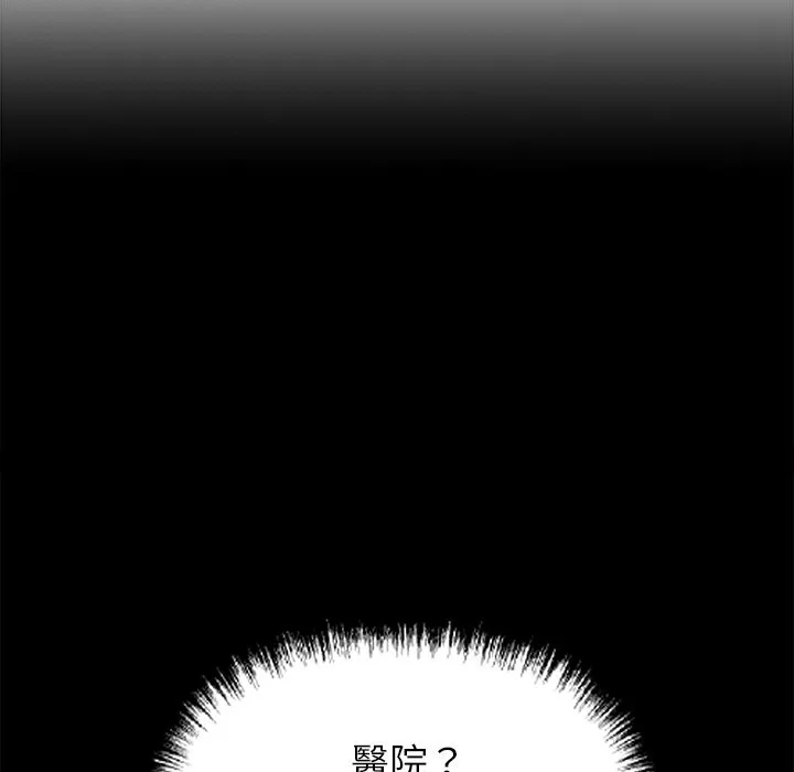 黑道X上班族 第7话 第127页