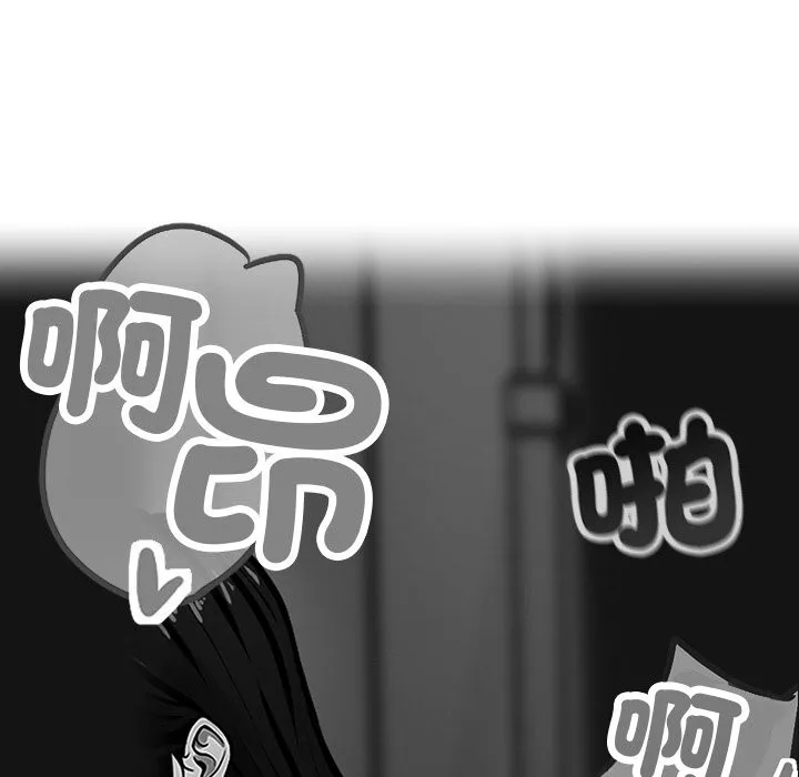 黑道X上班族 第7话 第111页