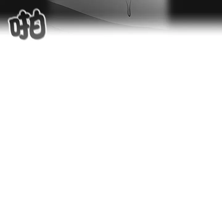 黑道X上班族 第7话 第113页