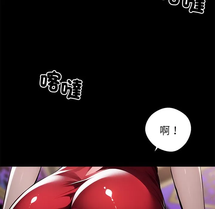 黑道X上班族 第7话 第79页