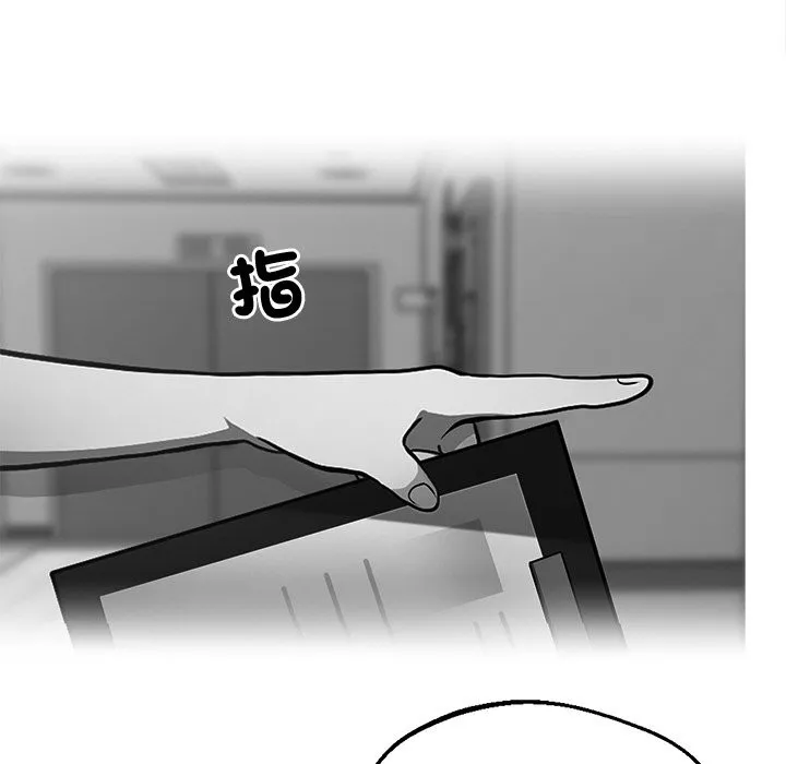 黑道X上班族 第7话 第109页