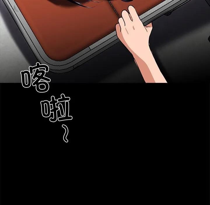 黑道X上班族 第20話 第206页