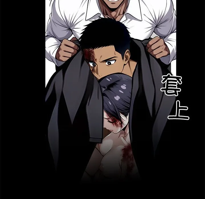 黑道X上班族 第20話 第195页