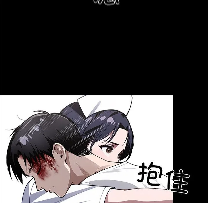 黑道X上班族 第20話 第8页